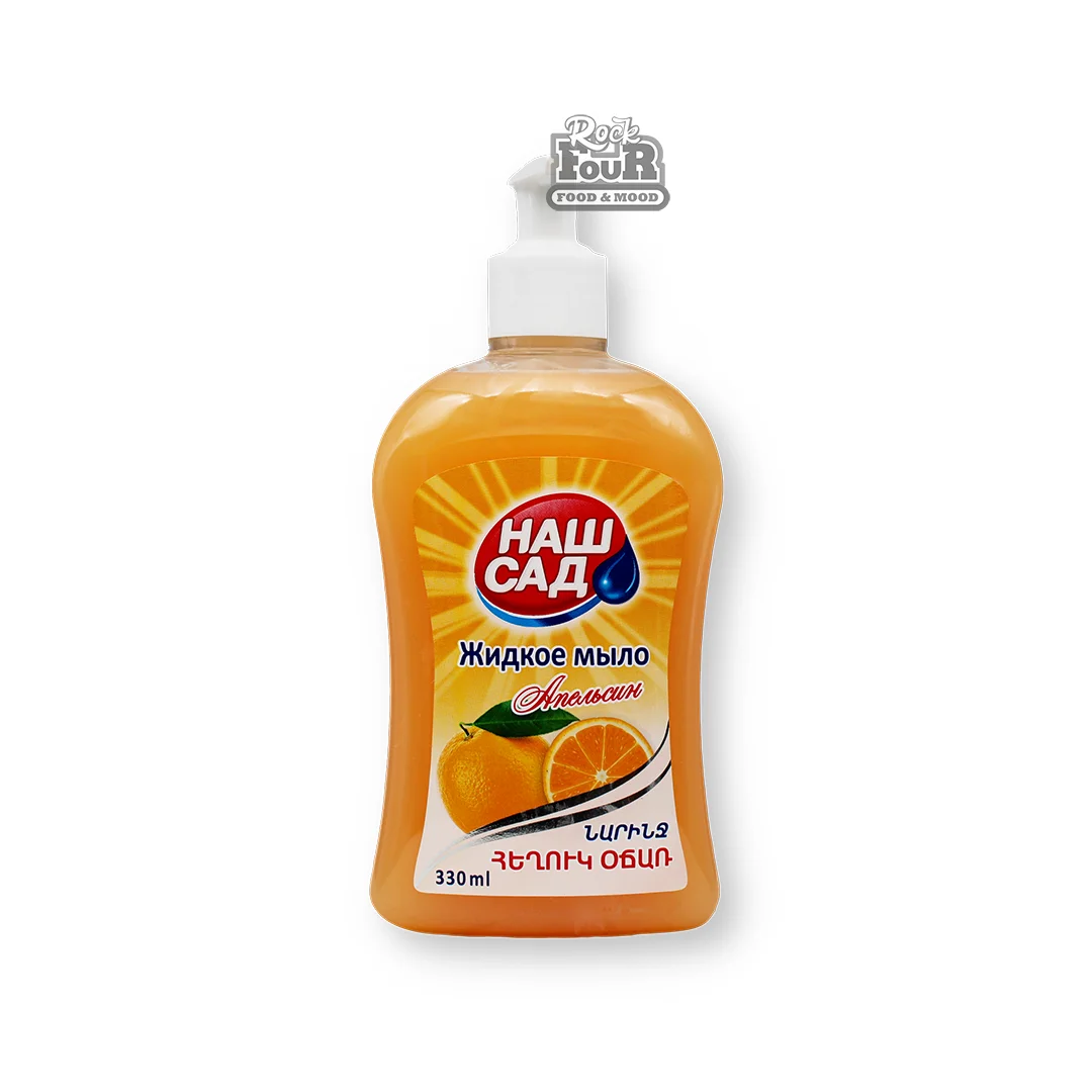 Liquid soap "Nash Sad" orange 330ml